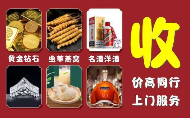 二连浩特市回收烟酒