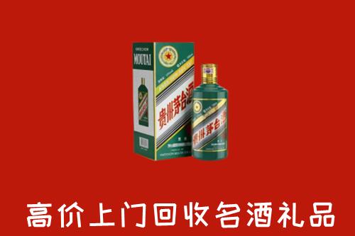二连浩特市回收五星茅台酒