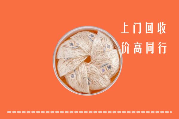 高价求购：二连浩特市回收燕窝