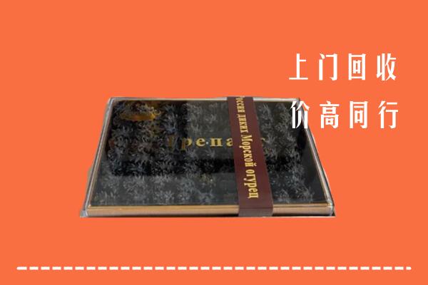 二连浩特市回收礼盒海参