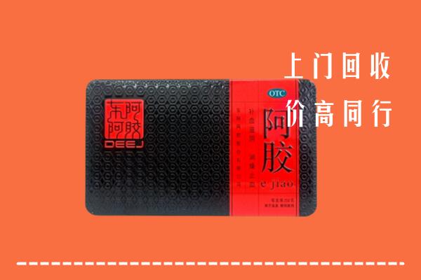 二连浩特市回收阿胶